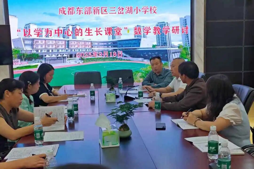 【湖小教研】守望成长，静待花开——三岔湖小学校开展“以学为中心的生长课堂”数学专题教研活动